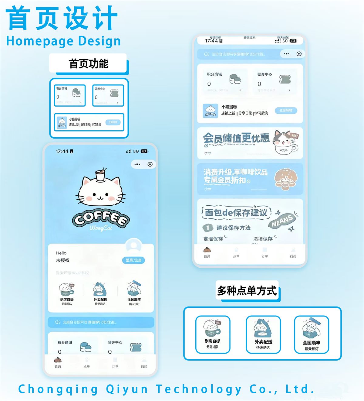 萌宠咖啡小程序